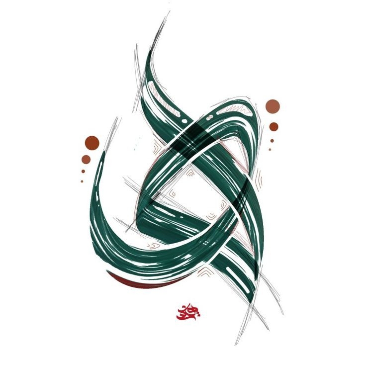 چگونه حافظ بخوانیم (بخش پنجم ) همجوشی پارادکسیکال مضمون و محتوا در بافت کلام حافظ