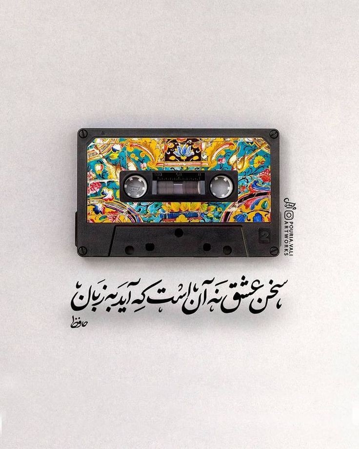 چگونه حافظ بخوانیم ( بخش دوم ) آمیختگی غزل حافظ در لطایف حکمی و نکات قرآنی با چهارده روایت