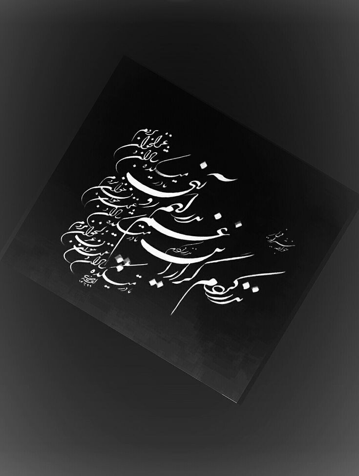 چگونه حافظ بخوانیم ( بخش ششم ) شعر حافظ منشوری است در حرکت دوار : برجستگی ایهام و کنایه : برجستگی ایهام و کنایه ، بازیگران اصلی خیالپردازیهای حافظانه)