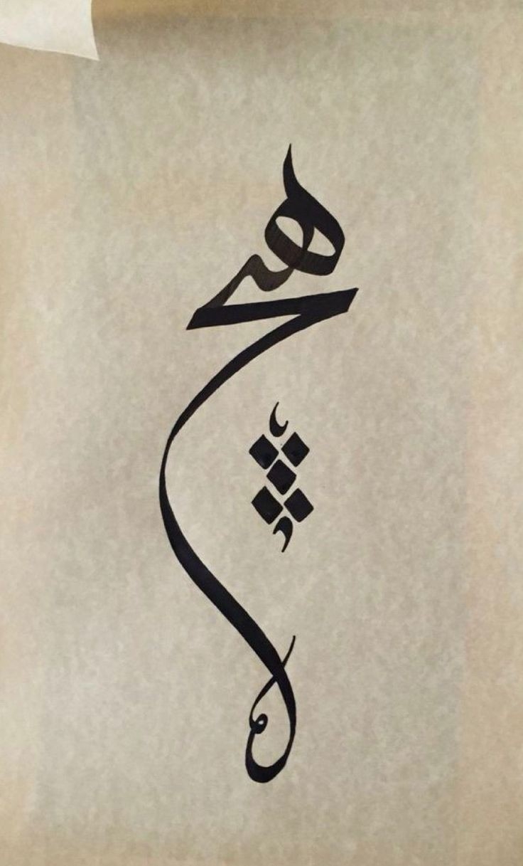 چگونه حافظ بخوانیم (بخش چهارم ) شکست کلان روایتها در منشور ذهن و کلام حافظ