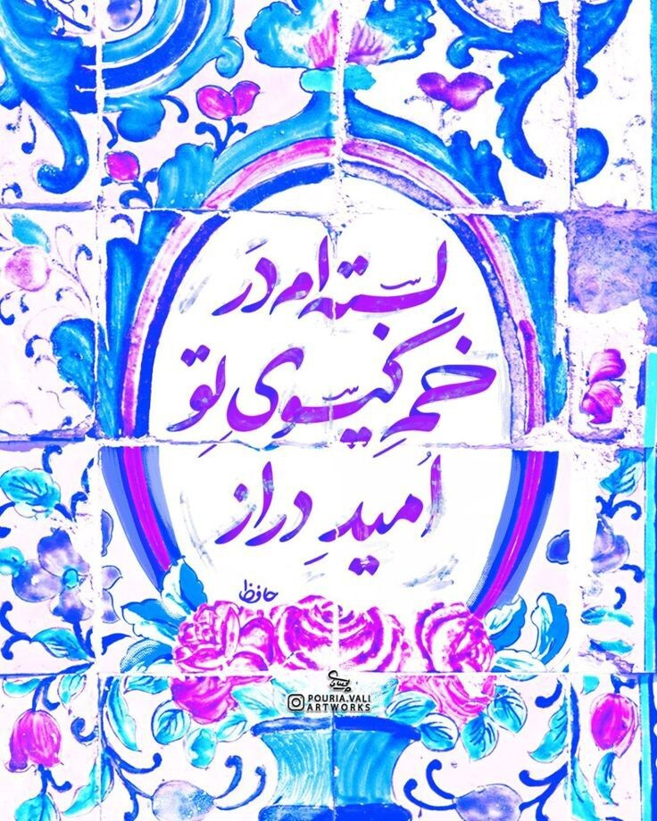 آنچه یک شاعر باید بداند : مقدمات و ملزومات شاعری ، بازخوانی آزاد صفحاتی از المعجم فی معاییر الاشعار العجم اثر شمس قیس رازی