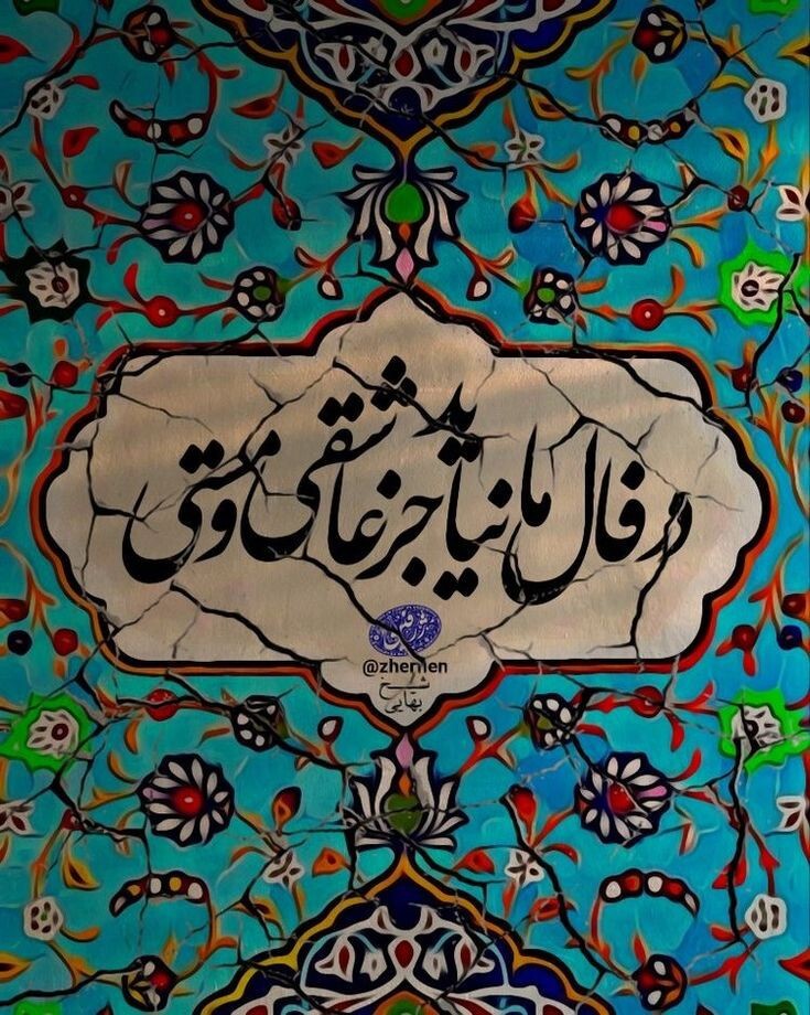 جامعیت انسان کامل در عرفان اسلامی به روایت ابن عربی